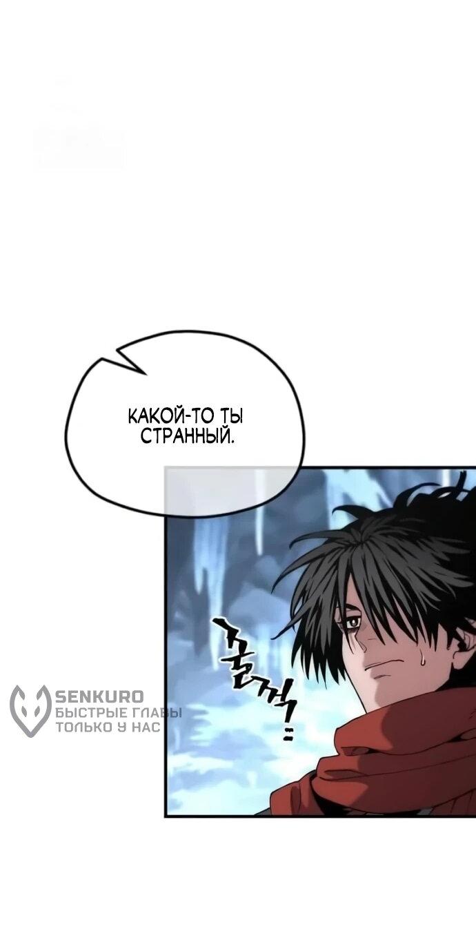 Манга Симуляция тренировки небесного демона - Глава 163 Страница 71