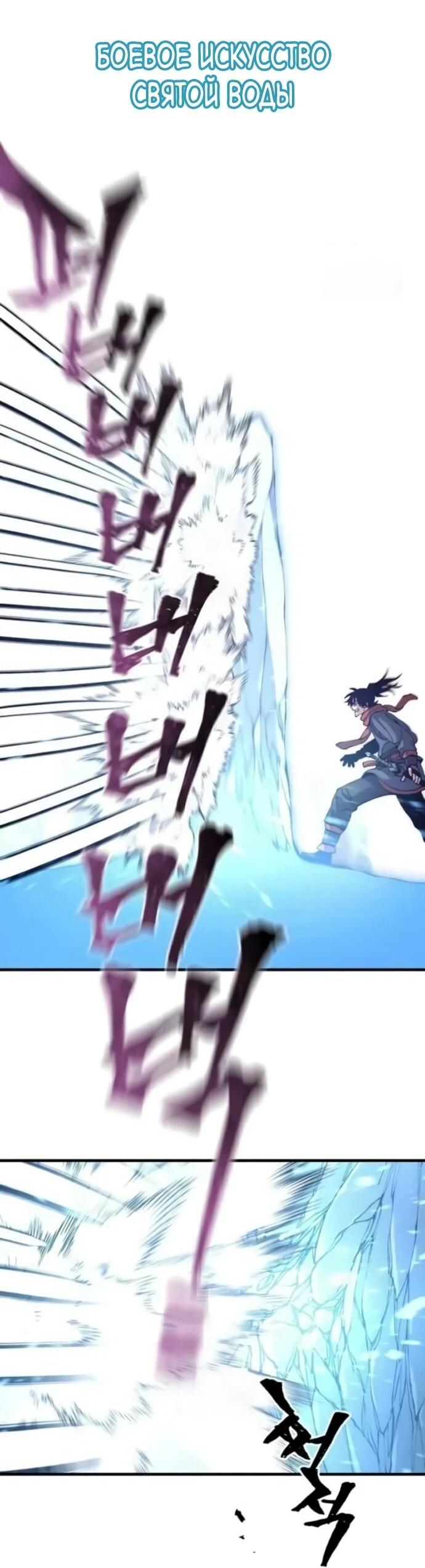 Манга Симуляция тренировки небесного демона - Глава 163 Страница 46