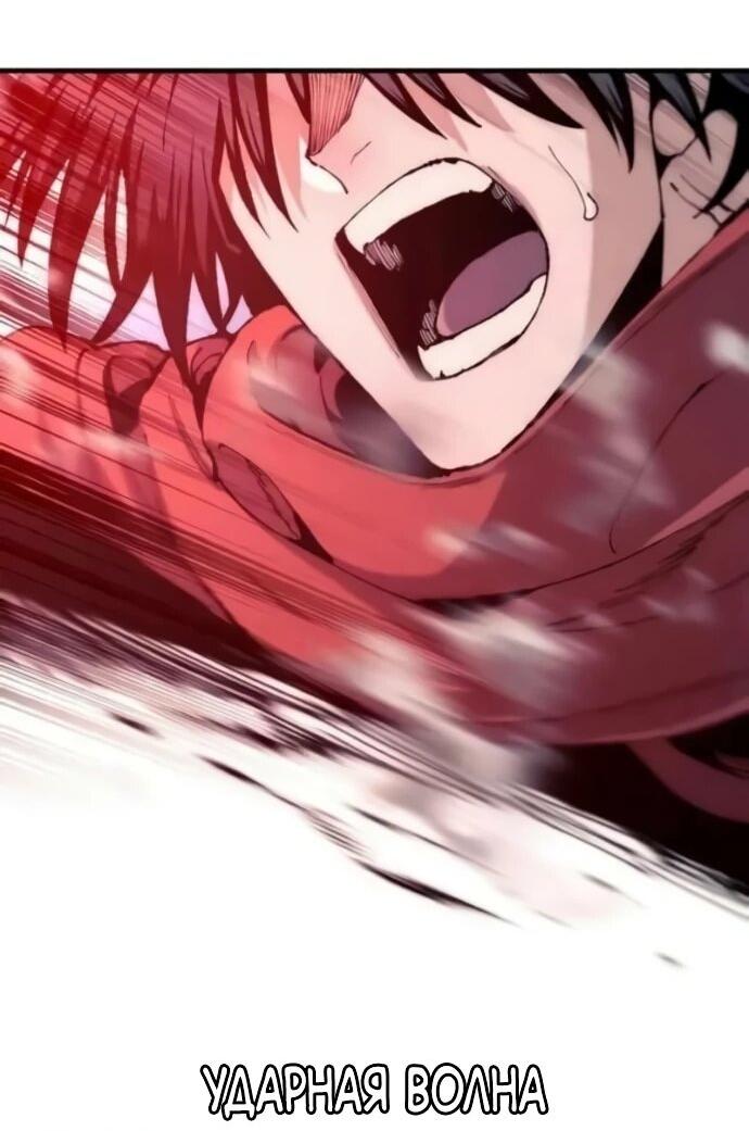 Манга Симуляция тренировки небесного демона - Глава 163 Страница 51