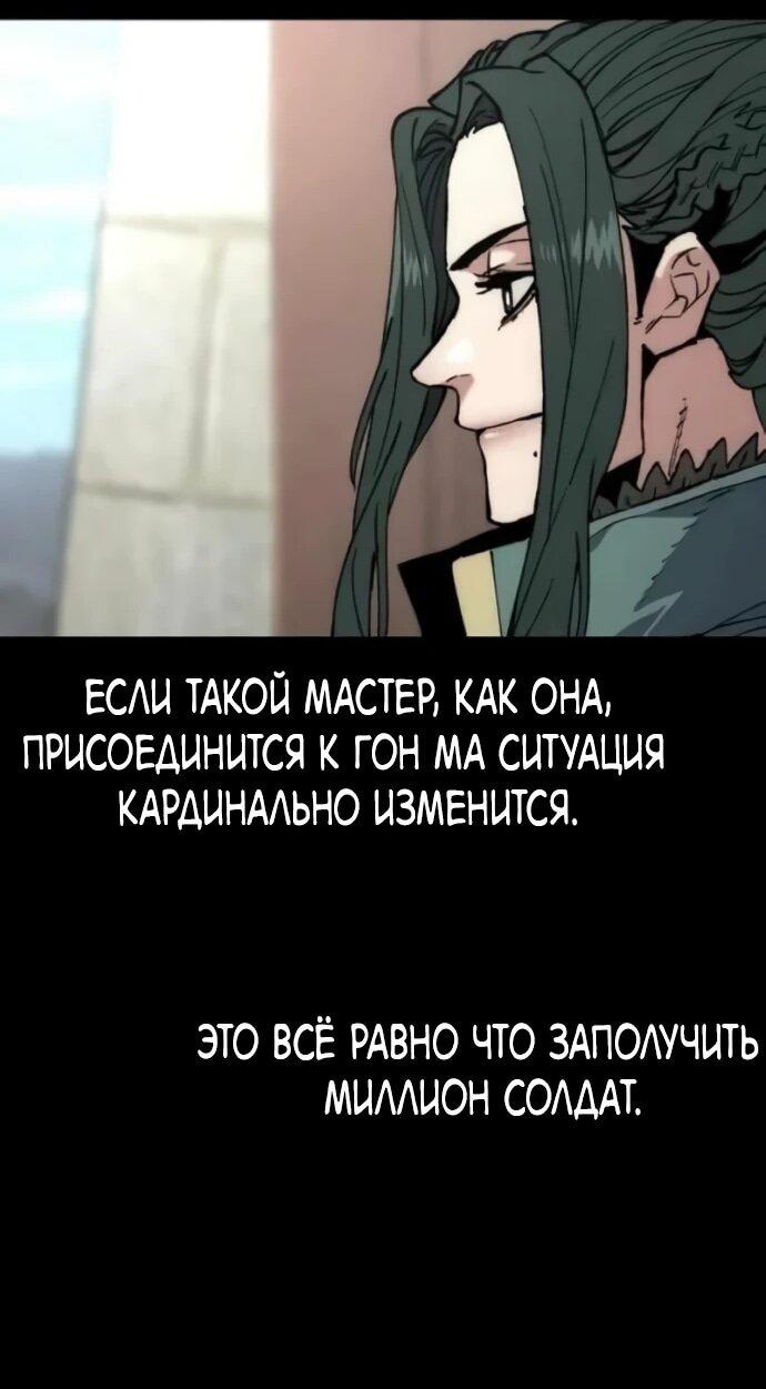 Манга Симуляция тренировки небесного демона - Глава 163 Страница 16