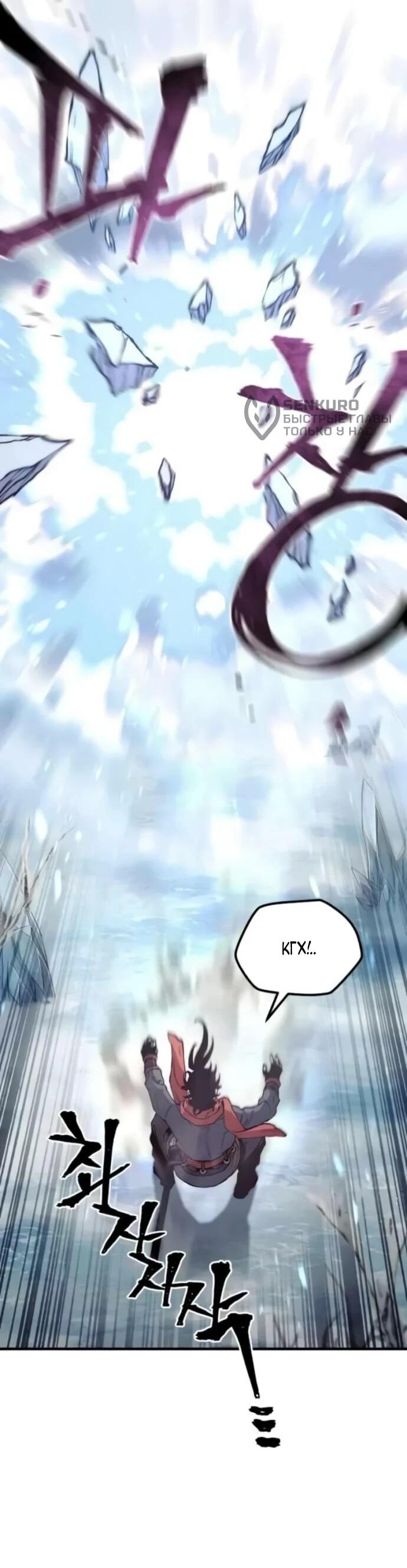 Манга Симуляция тренировки небесного демона - Глава 163 Страница 48