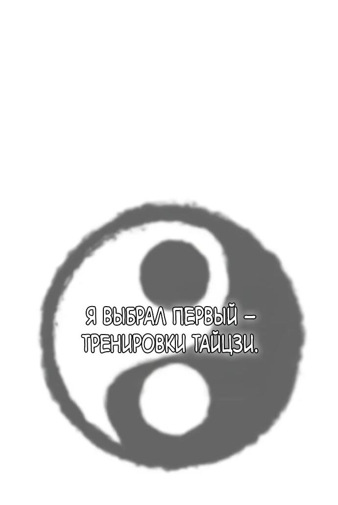 Манга Симуляция тренировки небесного демона - Глава 163 Страница 23