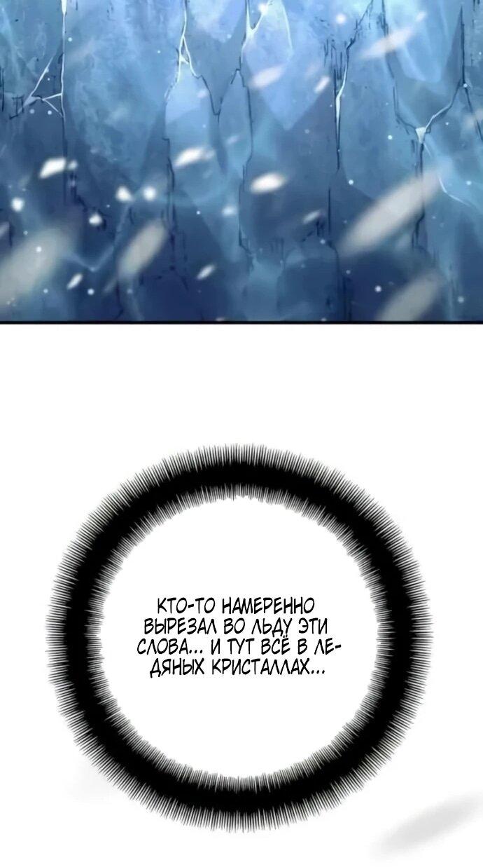 Манга Симуляция тренировки небесного демона - Глава 163 Страница 27