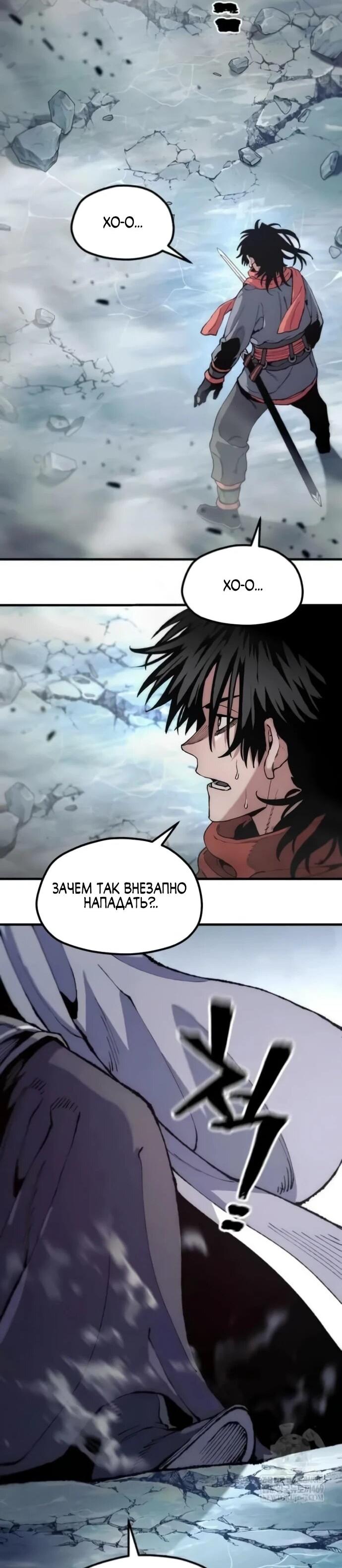 Манга Симуляция тренировки небесного демона - Глава 163 Страница 54