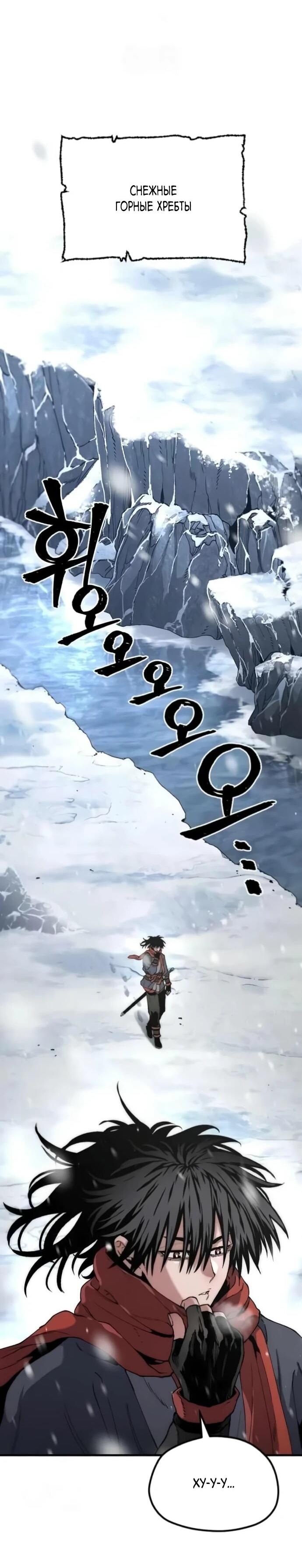 Манга Симуляция тренировки небесного демона - Глава 163 Страница 10