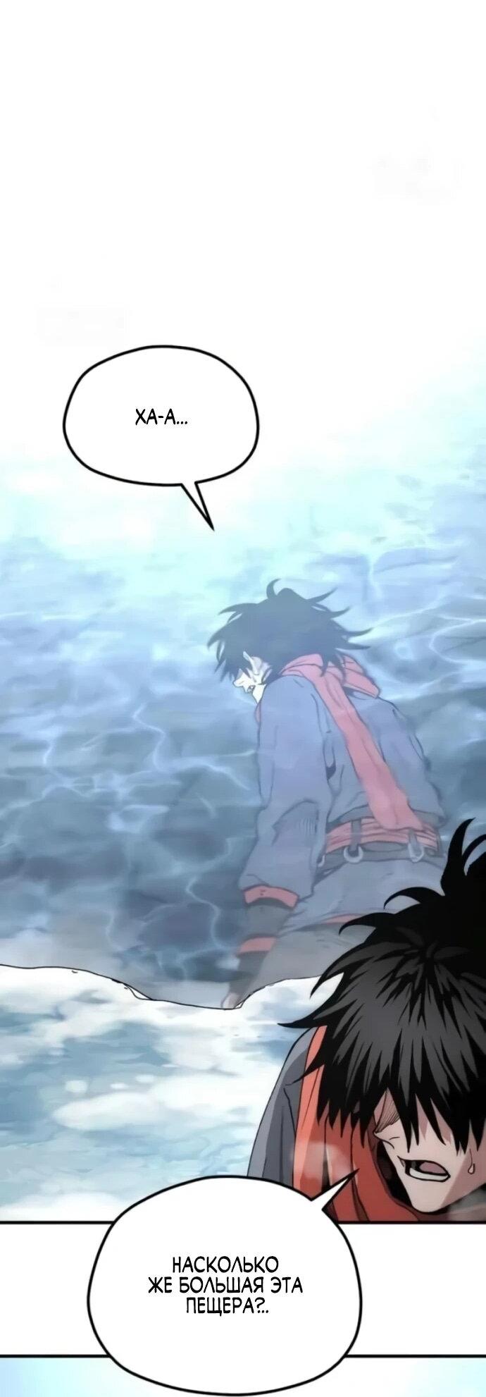 Манга Симуляция тренировки небесного демона - Глава 163 Страница 34