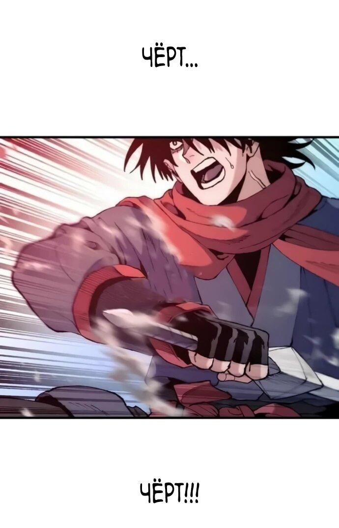 Манга Симуляция тренировки небесного демона - Глава 163 Страница 50