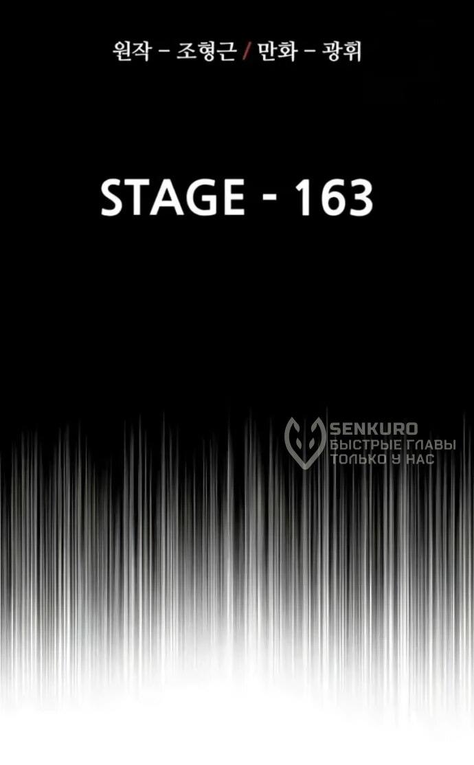 Манга Симуляция тренировки небесного демона - Глава 163 Страница 9
