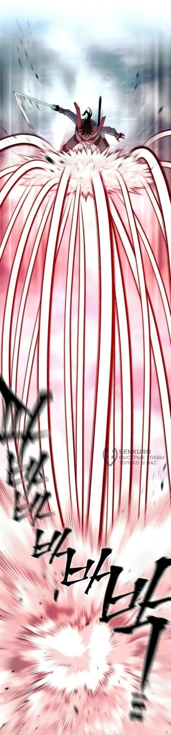 Манга Симуляция тренировки небесного демона - Глава 163 Страница 52