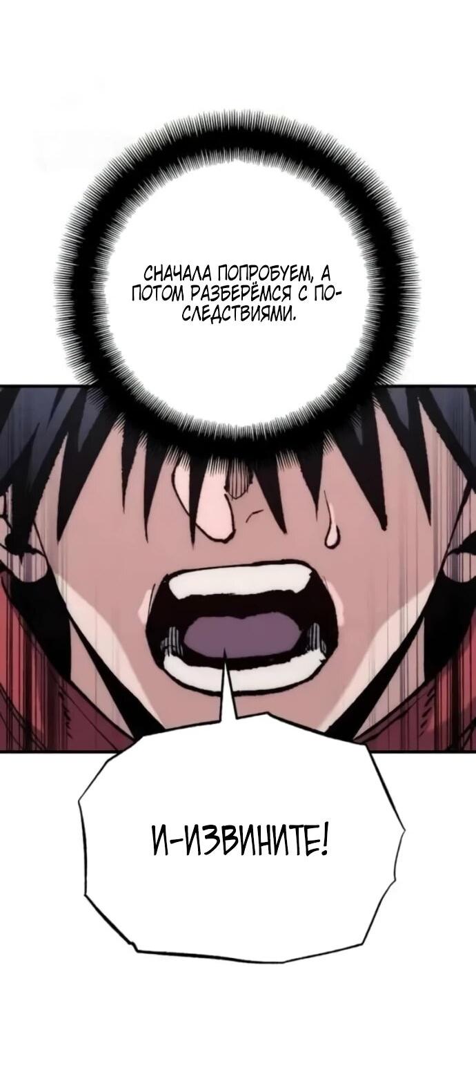 Манга Симуляция тренировки небесного демона - Глава 163 Страница 77