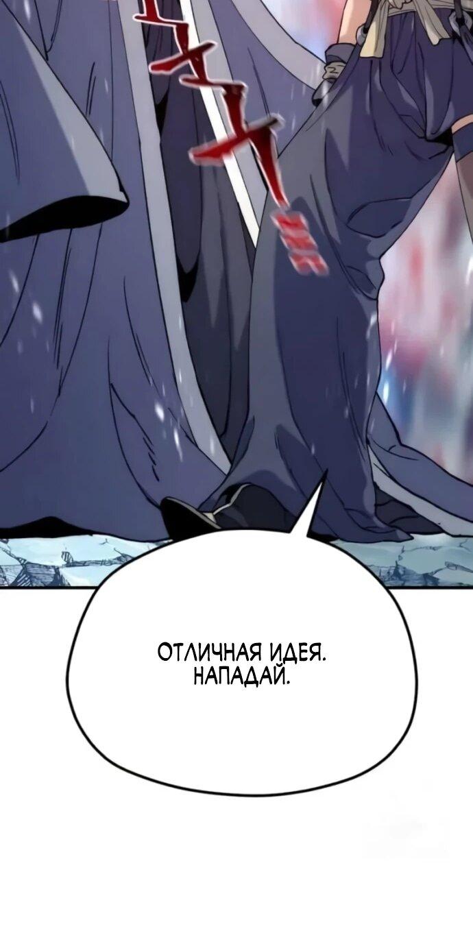 Манга Симуляция тренировки небесного демона - Глава 163 Страница 75