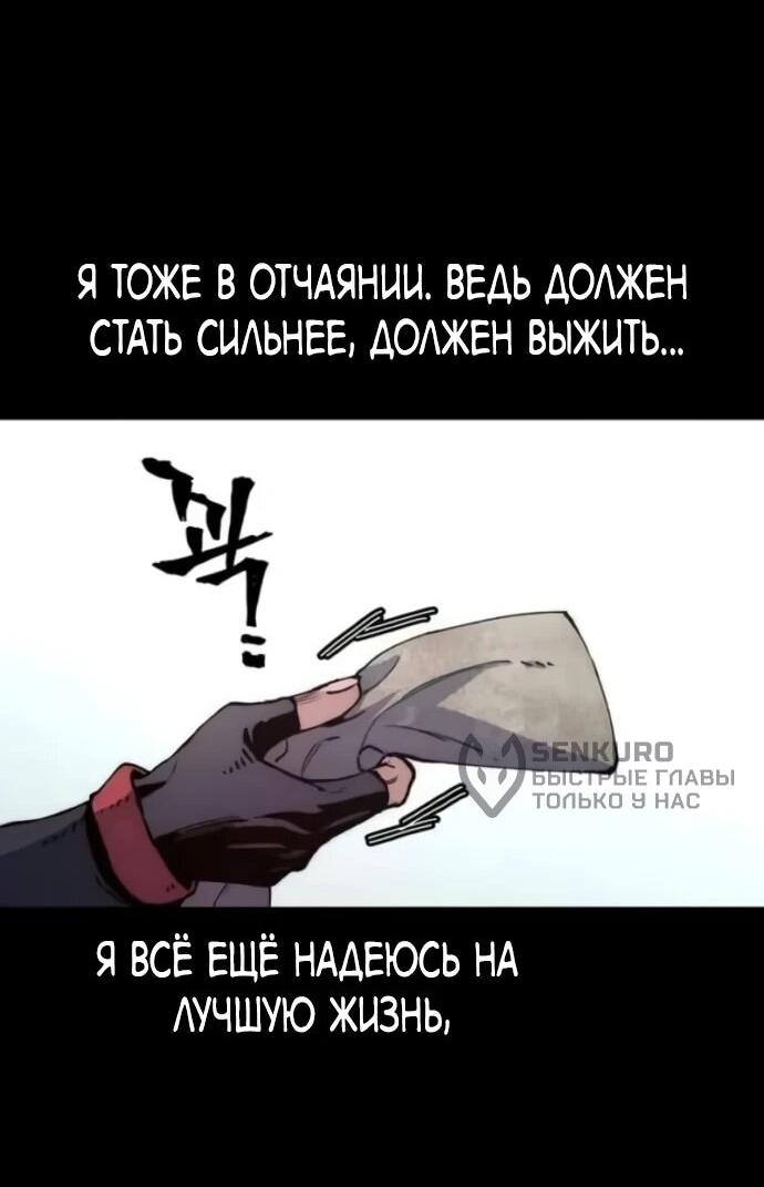 Манга Симуляция тренировки небесного демона - Глава 163 Страница 17