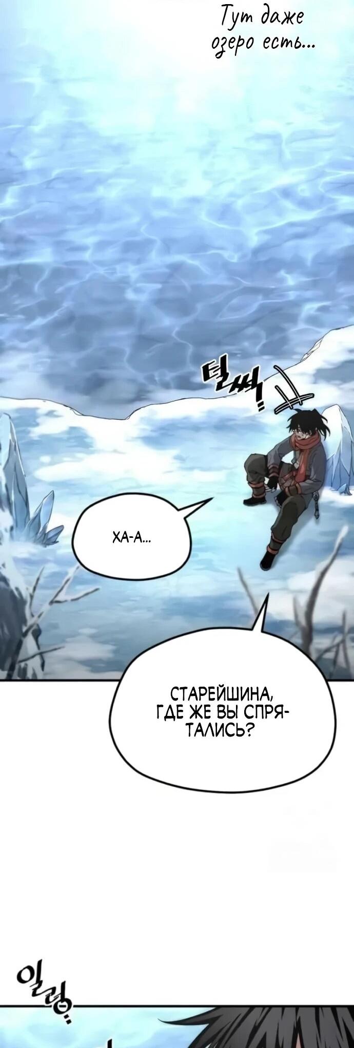 Манга Симуляция тренировки небесного демона - Глава 163 Страница 35