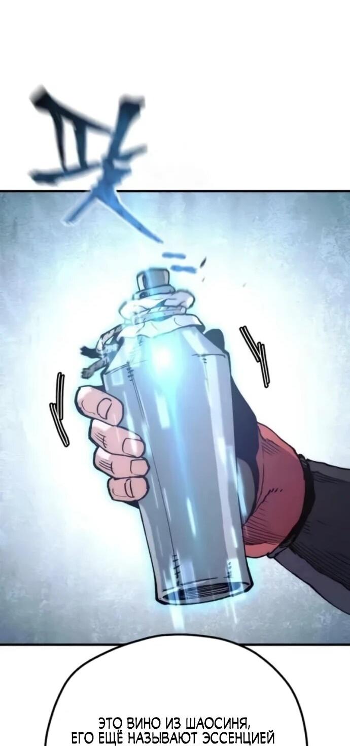 Манга Симуляция тренировки небесного демона - Глава 163 Страница 78