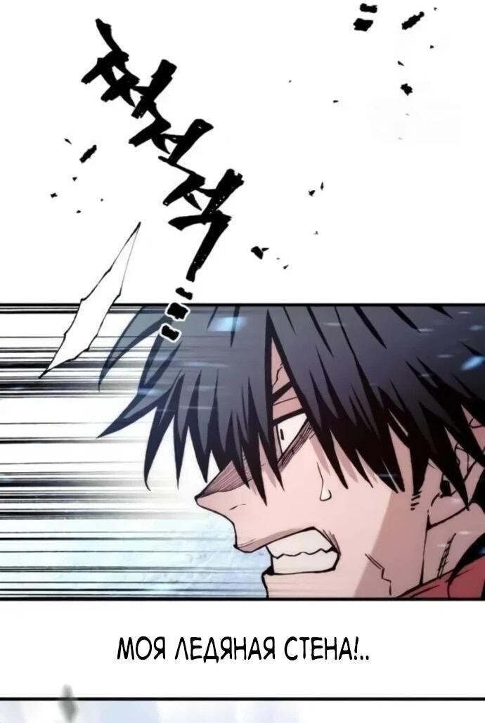 Манга Симуляция тренировки небесного демона - Глава 163 Страница 47
