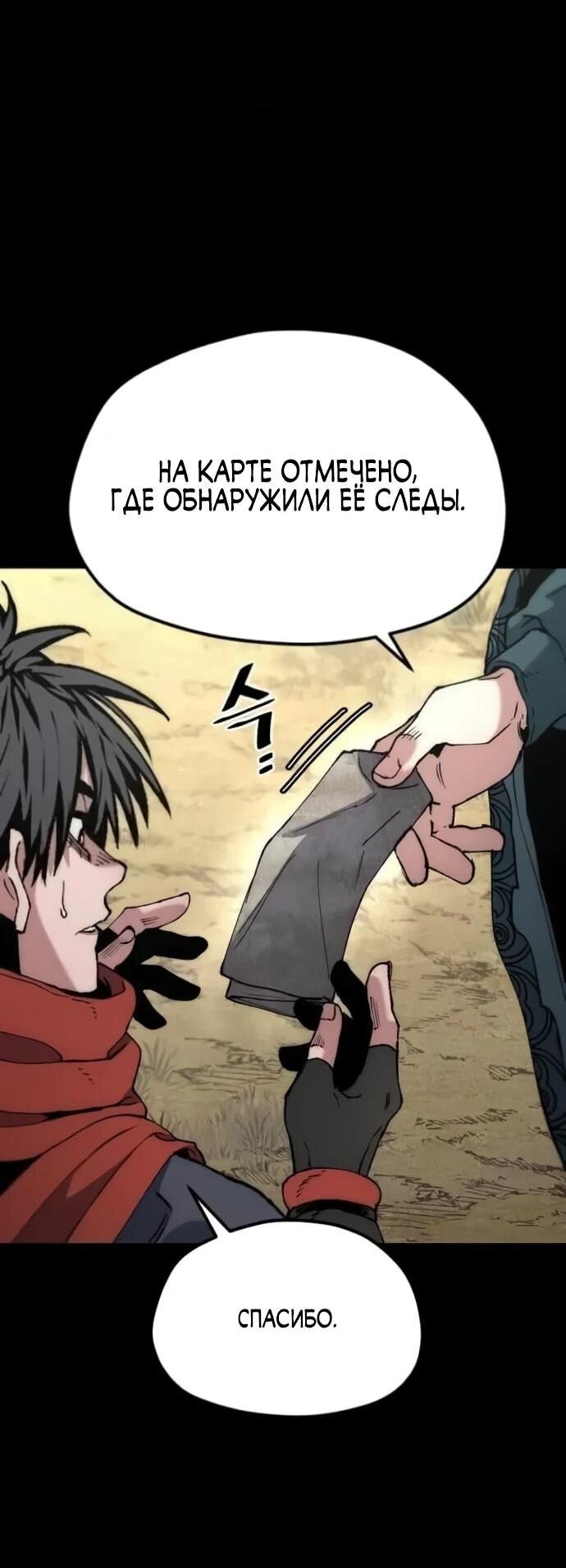 Манга Симуляция тренировки небесного демона - Глава 163 Страница 14