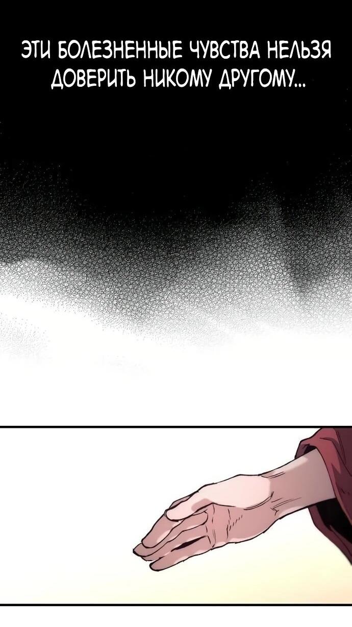 Манга Симуляция тренировки небесного демона - Глава 162 Страница 19