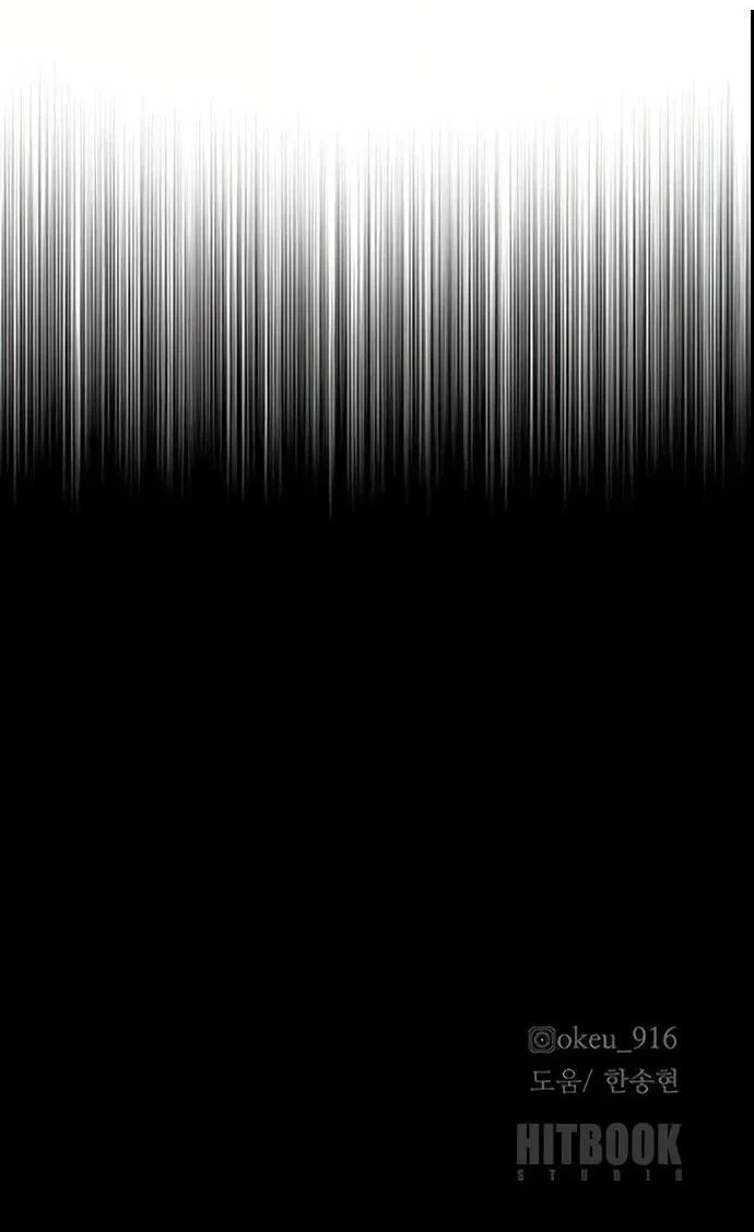 Манга Симуляция тренировки небесного демона - Глава 162 Страница 97