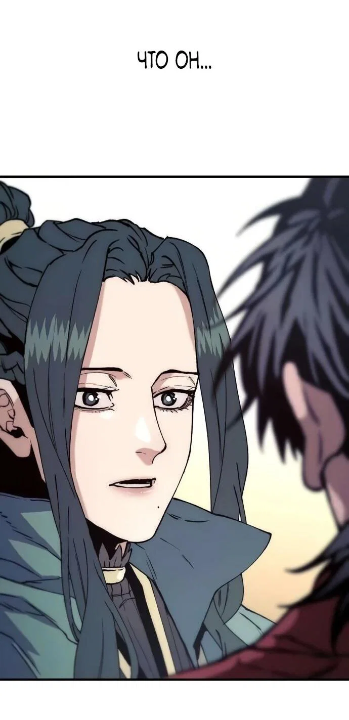 Манга Симуляция тренировки небесного демона - Глава 162 Страница 25