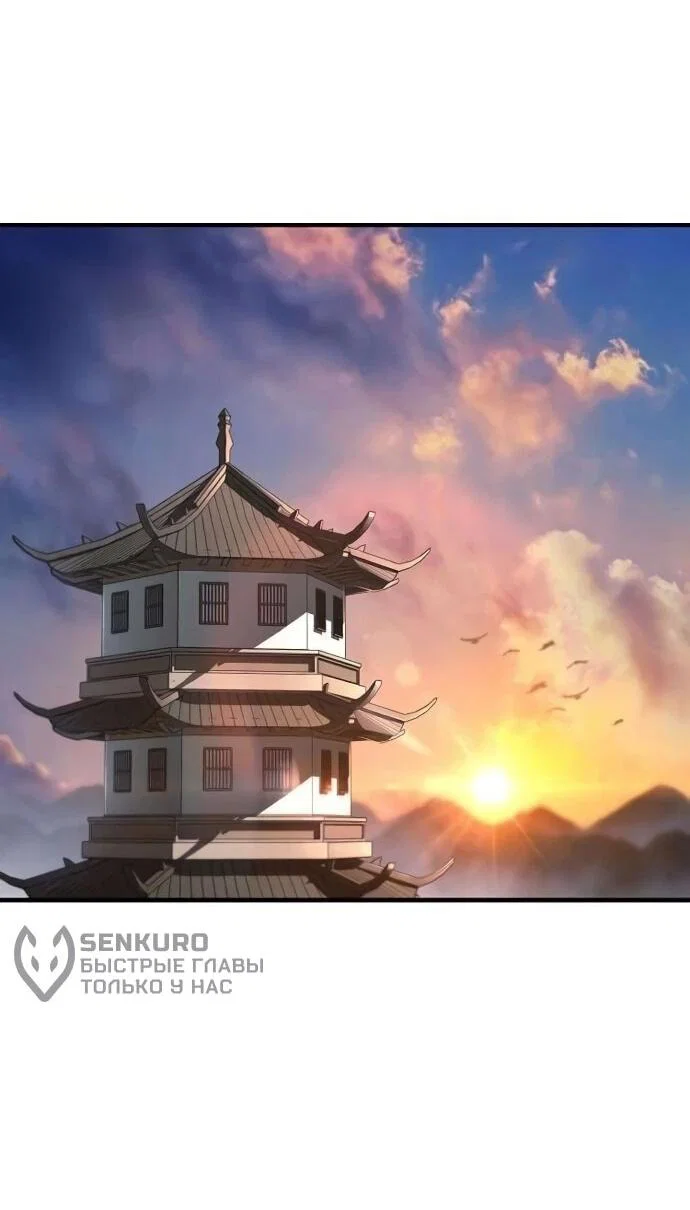 Манга Симуляция тренировки небесного демона - Глава 162 Страница 33