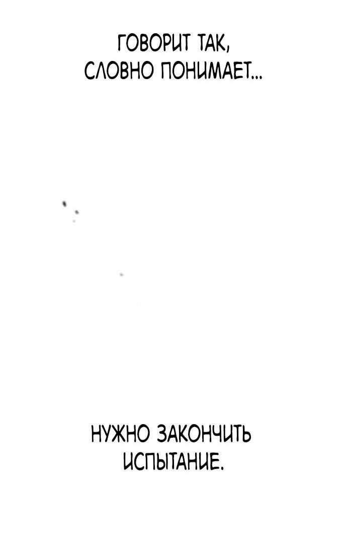Манга Симуляция тренировки небесного демона - Глава 162 Страница 22