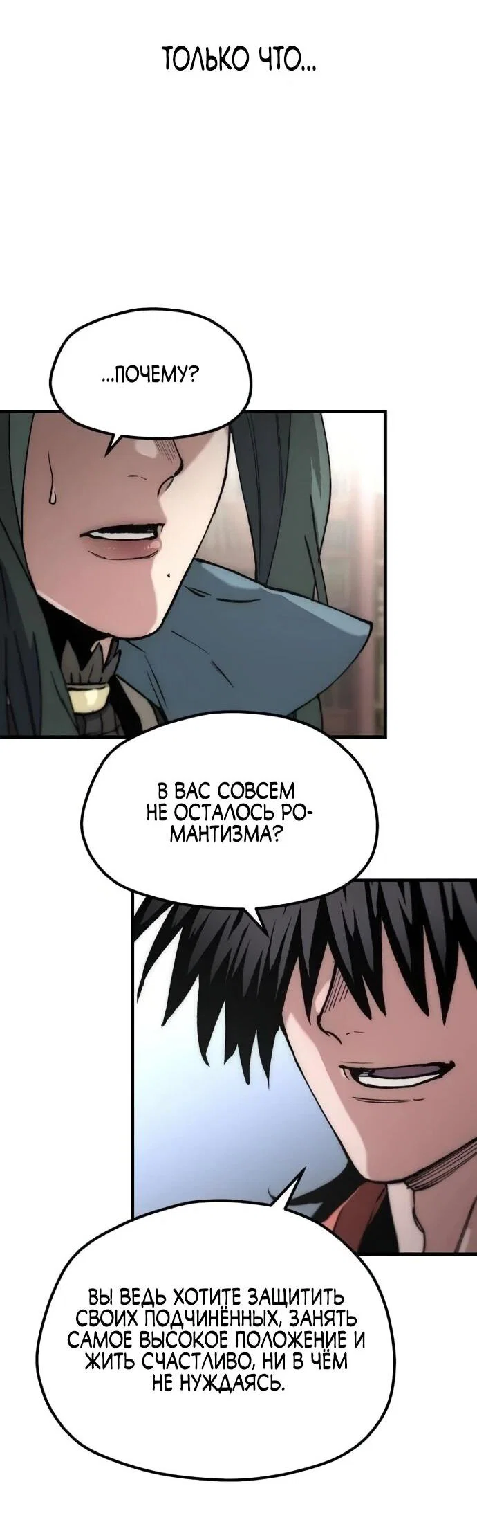 Манга Симуляция тренировки небесного демона - Глава 162 Страница 26