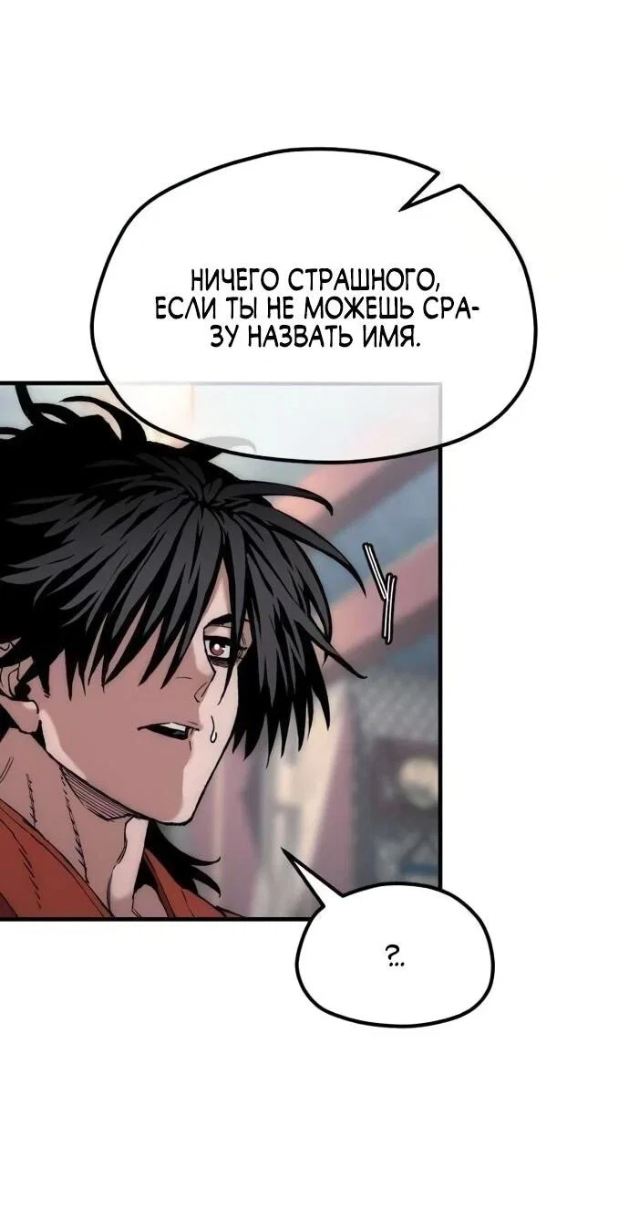 Манга Симуляция тренировки небесного демона - Глава 162 Страница 58