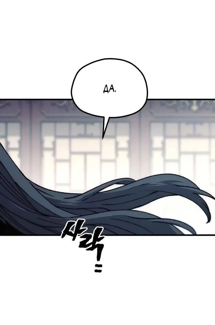 Манга Симуляция тренировки небесного демона - Глава 162 Страница 50