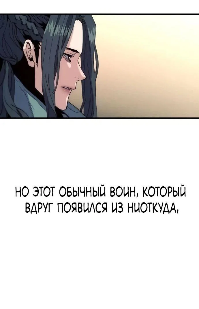 Манга Симуляция тренировки небесного демона - Глава 162 Страница 20