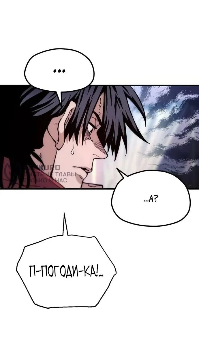 Манга Симуляция тренировки небесного демона - Глава 162 Страница 70