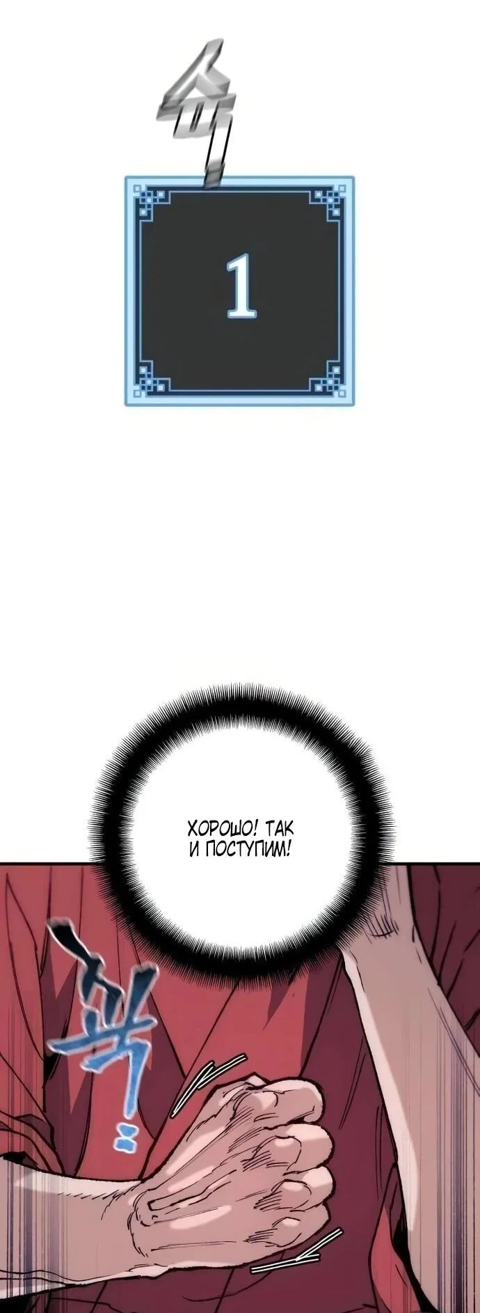 Манга Симуляция тренировки небесного демона - Глава 162 Страница 80