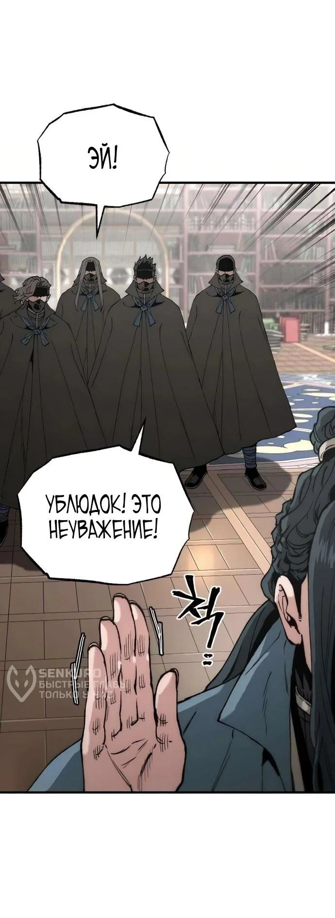 Манга Симуляция тренировки небесного демона - Глава 162 Страница 8