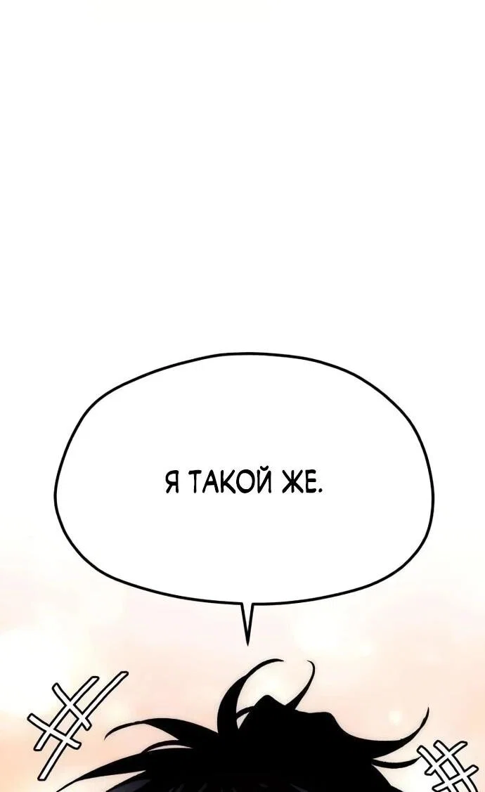 Манга Симуляция тренировки небесного демона - Глава 162 Страница 29