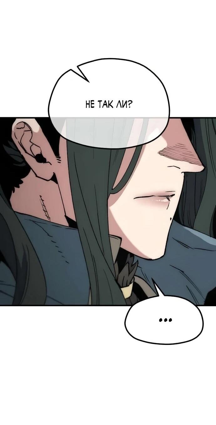 Манга Симуляция тренировки небесного демона - Глава 162 Страница 12