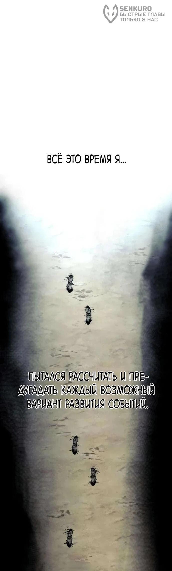 Манга Симуляция тренировки небесного демона - Глава 162 Страница 14