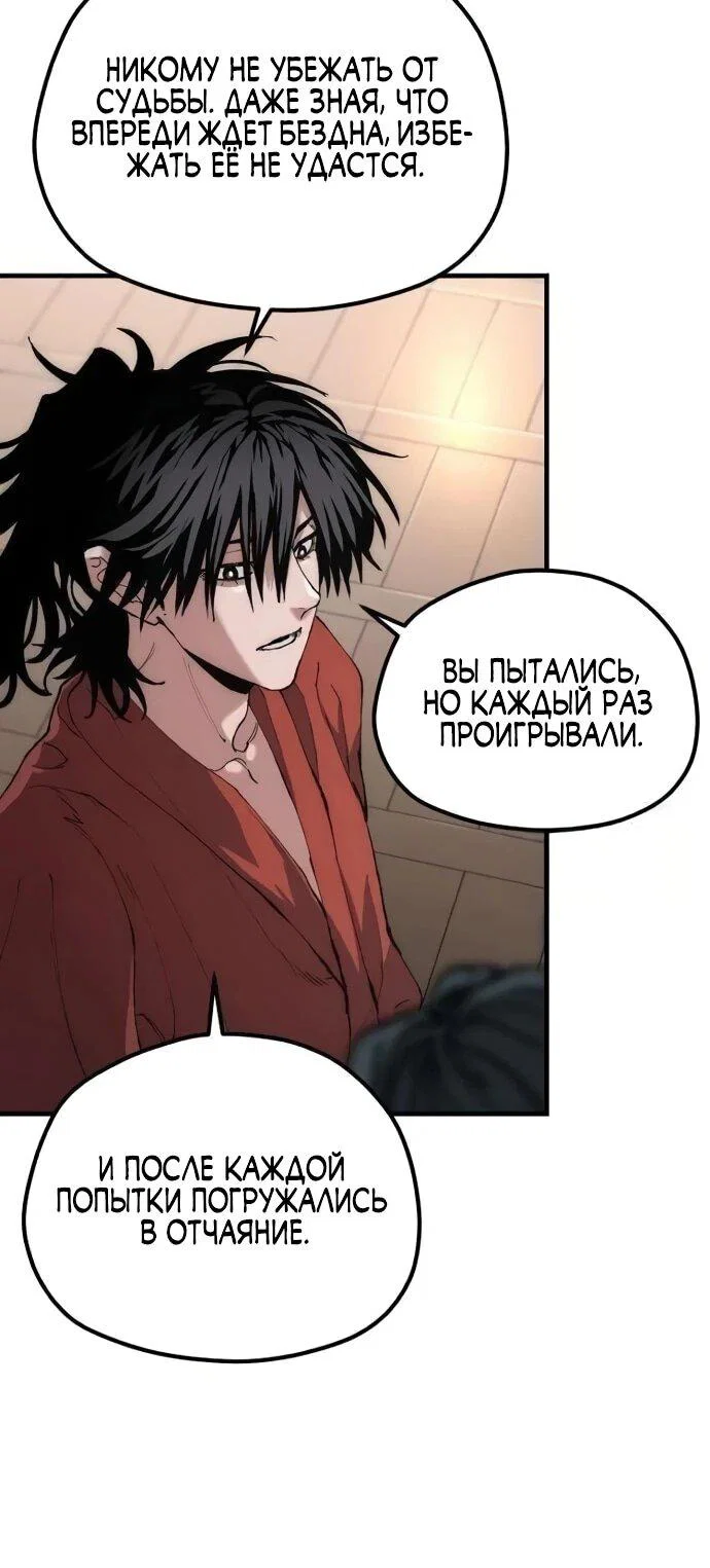 Манга Симуляция тренировки небесного демона - Глава 162 Страница 11