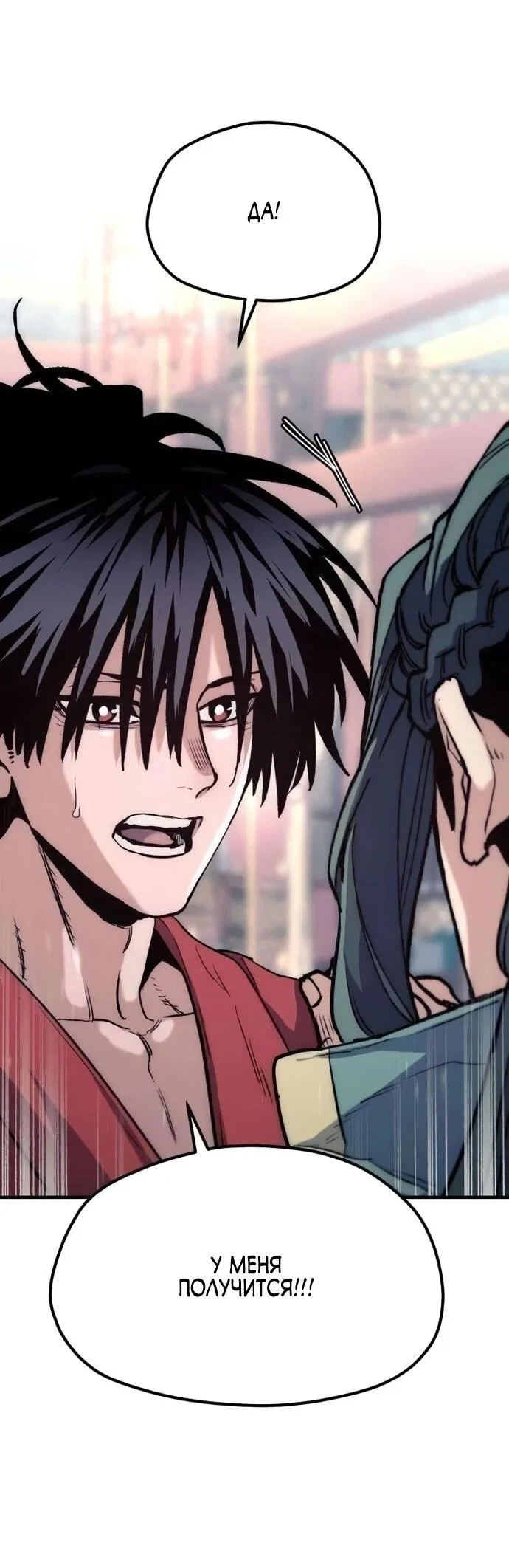 Манга Симуляция тренировки небесного демона - Глава 162 Страница 90