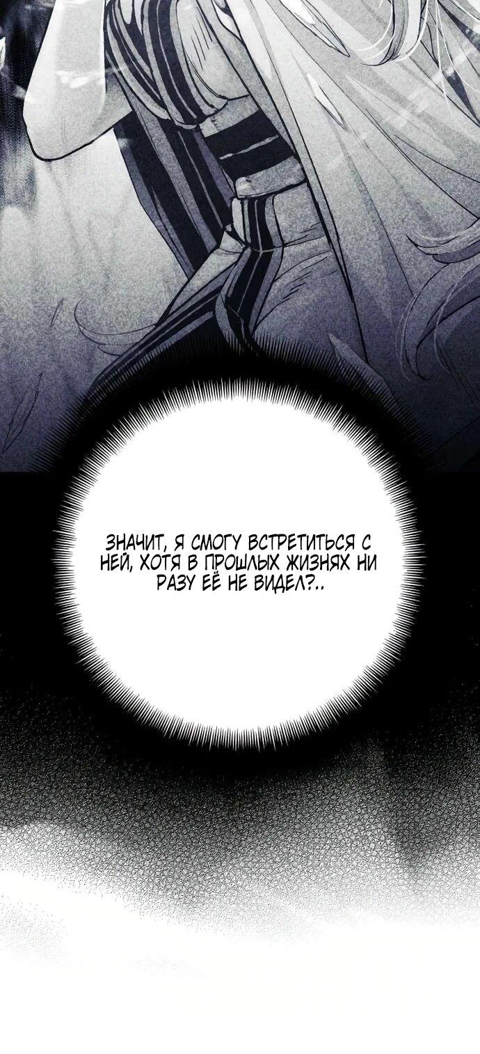 Манга Симуляция тренировки небесного демона - Глава 162 Страница 72