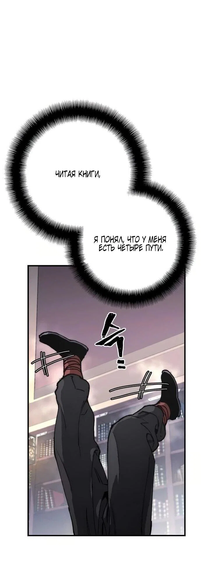 Манга Симуляция тренировки небесного демона - Глава 162 Страница 41