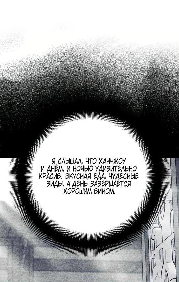 Манга Симуляция тренировки небесного демона - Глава 162 Страница 27