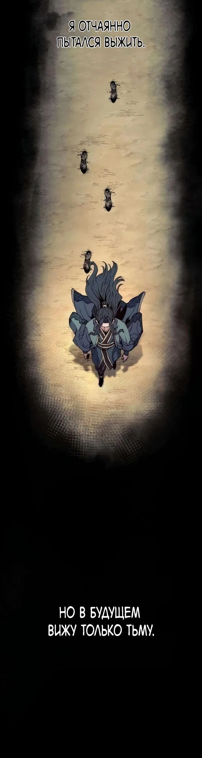 Манга Симуляция тренировки небесного демона - Глава 162 Страница 15