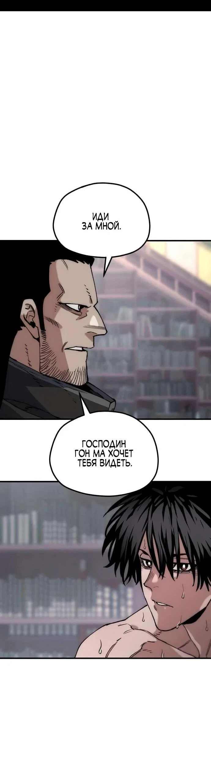 Манга Симуляция тренировки небесного демона - Глава 162 Страница 45