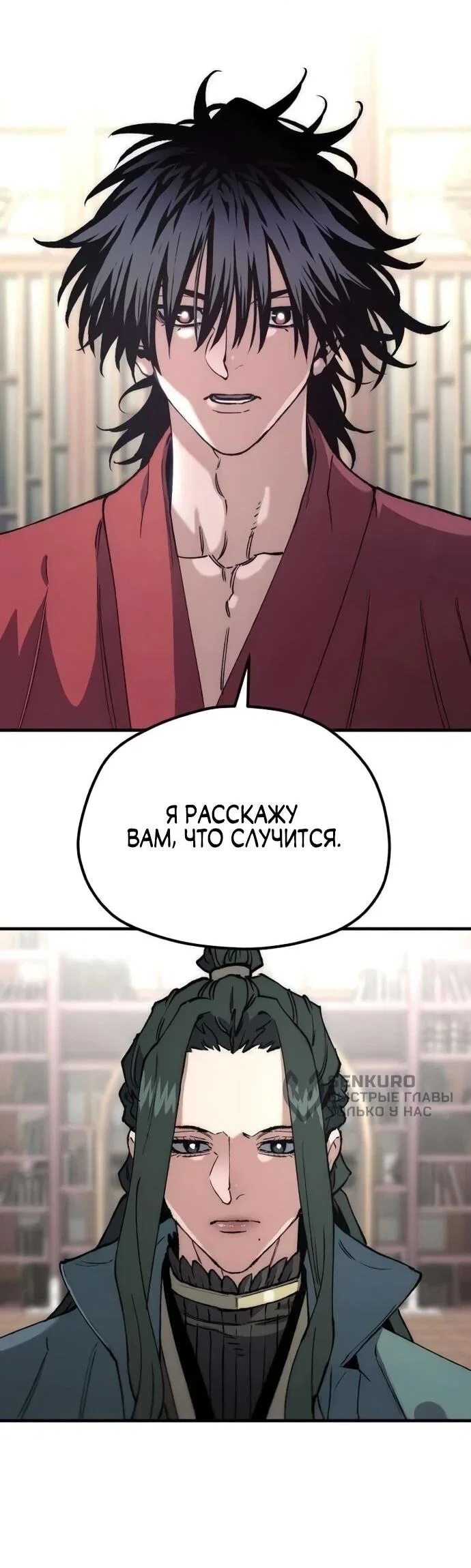 Манга Симуляция тренировки небесного демона - Глава 162 Страница 4