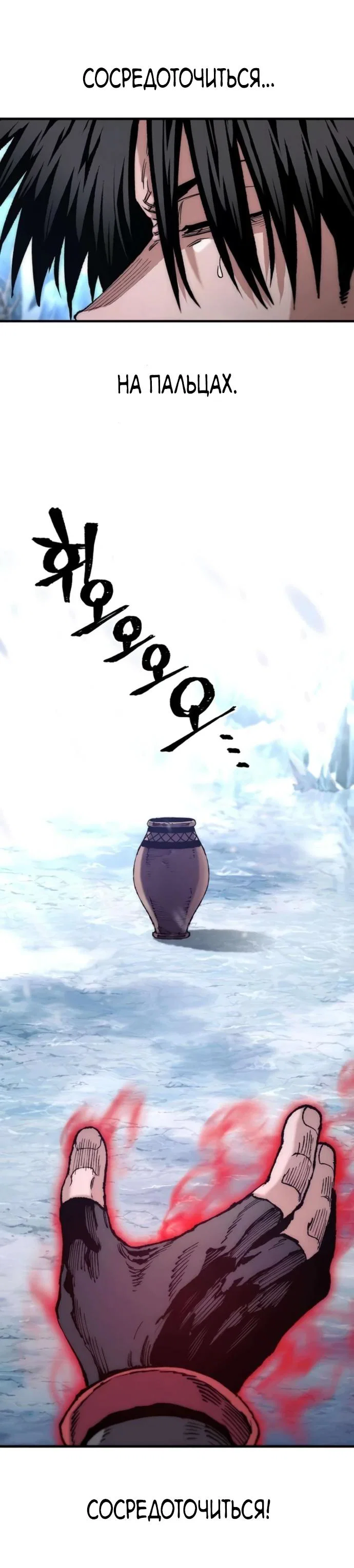 Манга Симуляция тренировки небесного демона - Глава 165 Страница 20