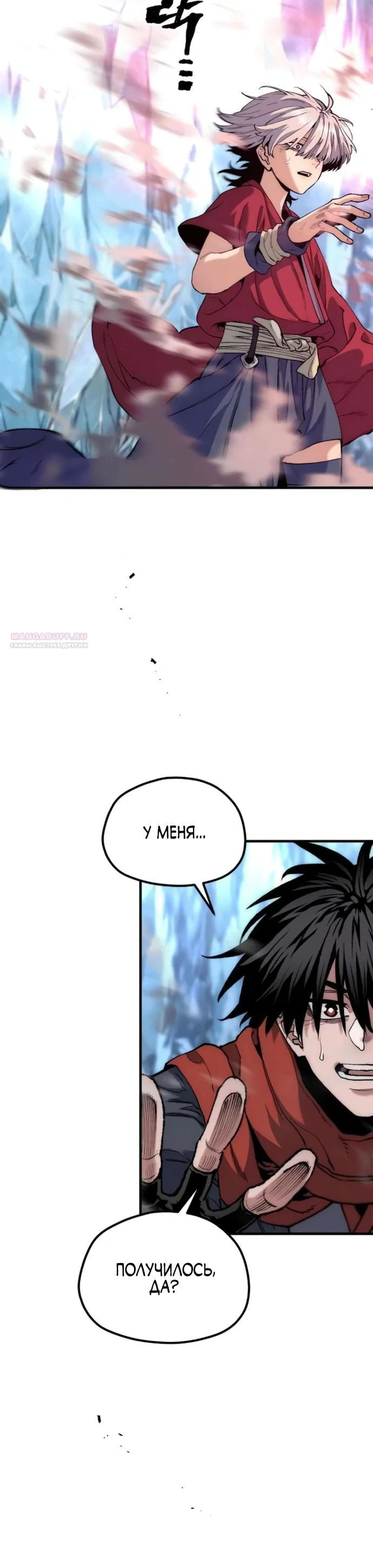 Манга Симуляция тренировки небесного демона - Глава 165 Страница 30