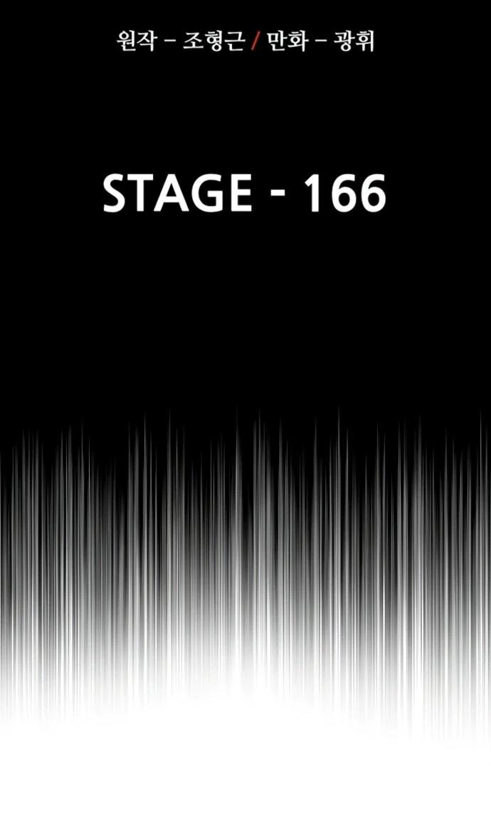 Манга Симуляция тренировки небесного демона - Глава 166 Страница 22