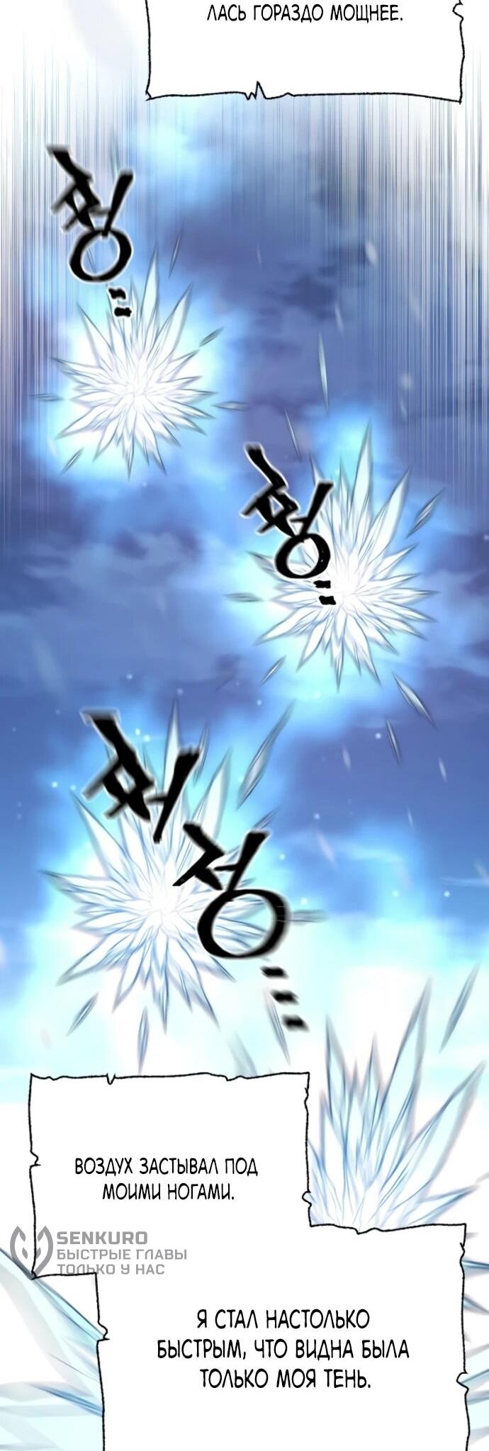 Манга Симуляция тренировки небесного демона - Глава 166 Страница 27