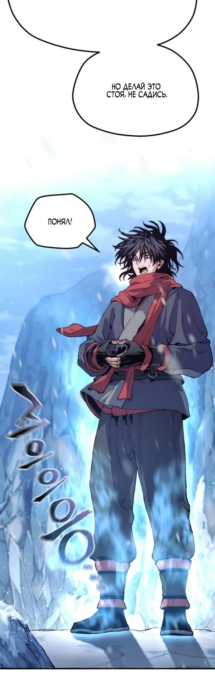 Манга Симуляция тренировки небесного демона - Глава 166 Страница 2