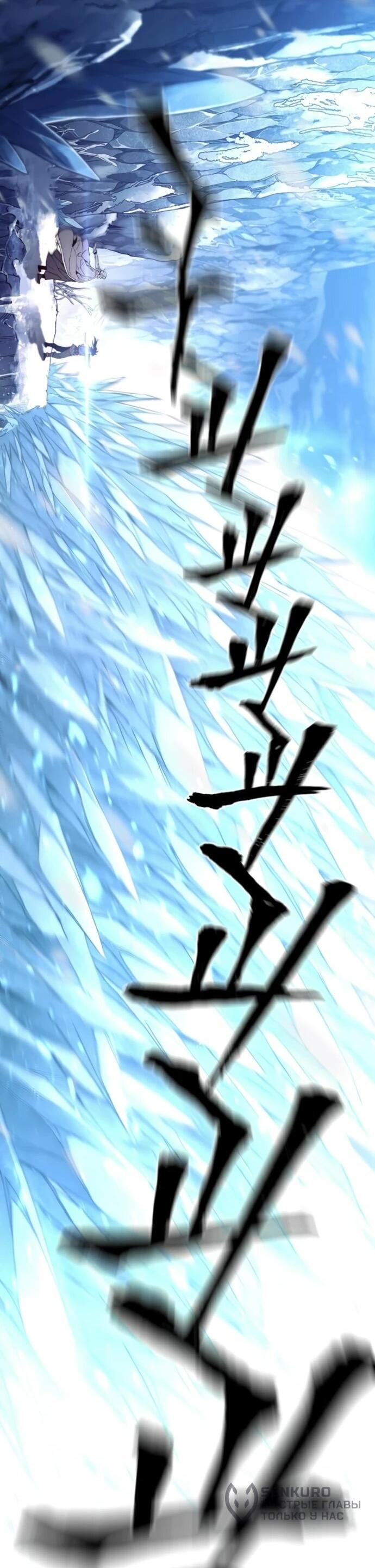 Манга Симуляция тренировки небесного демона - Глава 166 Страница 7