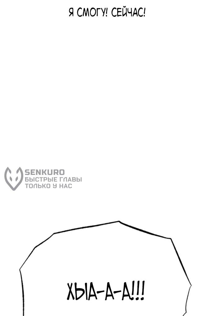 Манга Симуляция тренировки небесного демона - Глава 166 Страница 76